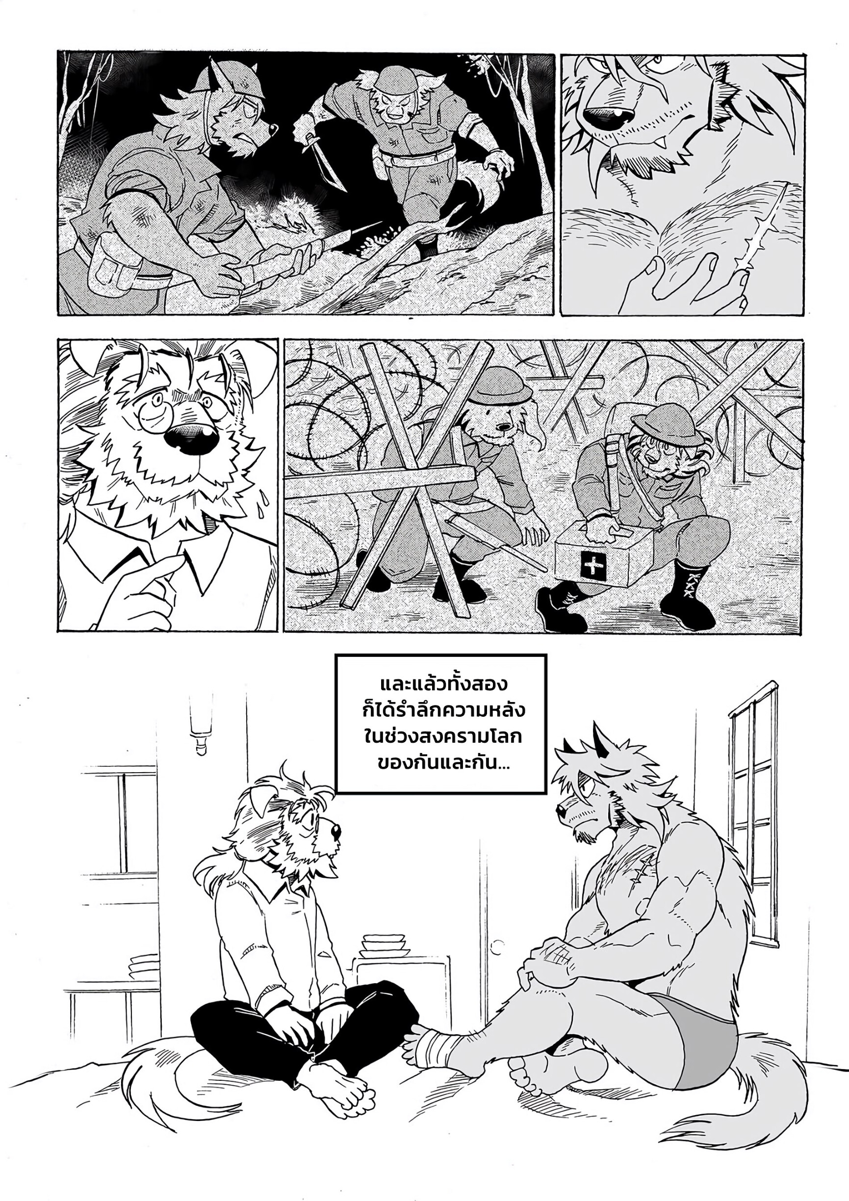 Stockholm Syndrome EP 3